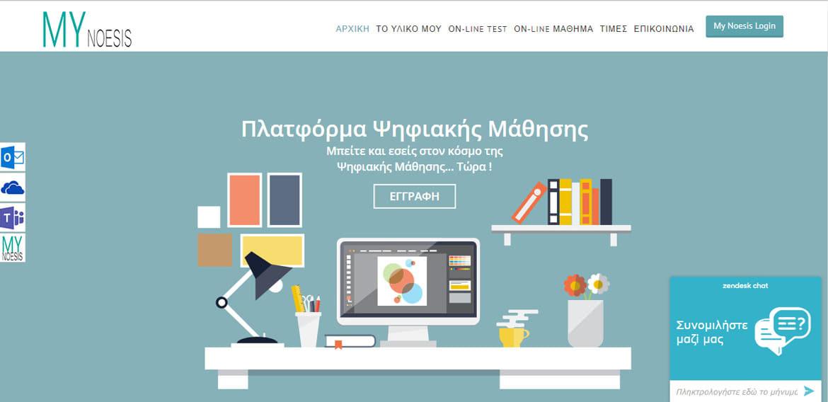 Online Greek School Lessons Website