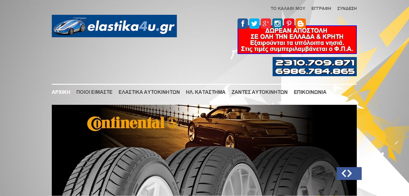 Tires and Accessories Eshop