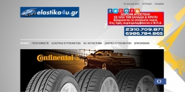 Tires and Accessories Eshop